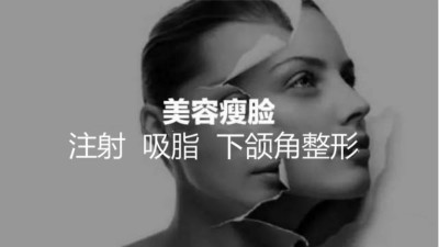 爆脂減肥儀,瘦臉美容儀器,減肥設(shè)備