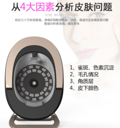 智能皮膚檢測(cè)儀：比醫(yī)生更懂你的肌膚