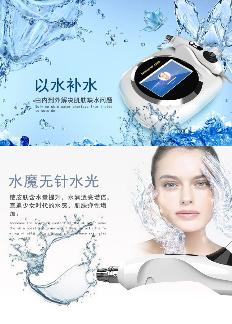 德國(guó)魔膚水雕儀,水雕霧化儀廠家,水雕嫩膚儀,美容院水雕儀器定制