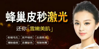 皮秒激光術(shù)祛斑同時還讓皮膚緊致嗎？