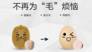 毛發(fā)的粗細(xì)是否影響脫毛的效果？