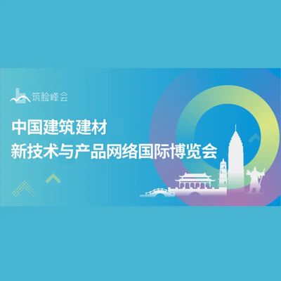 智慧通信新浪潮，建筑建材博覽會開啟技術融合新篇章