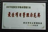 湖北新長江物業管理有限責任公司圖冊 專業服務，匠心筑家